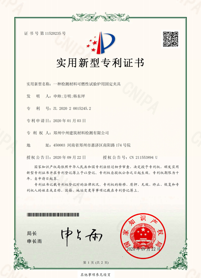 һ�N�z�y(c��)���Ͽ�ȼ��ԇ�(y��n)�t�ù̶��A��